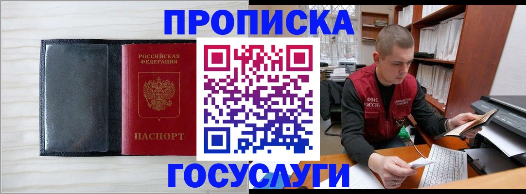 найти адрес прописки в Беслане