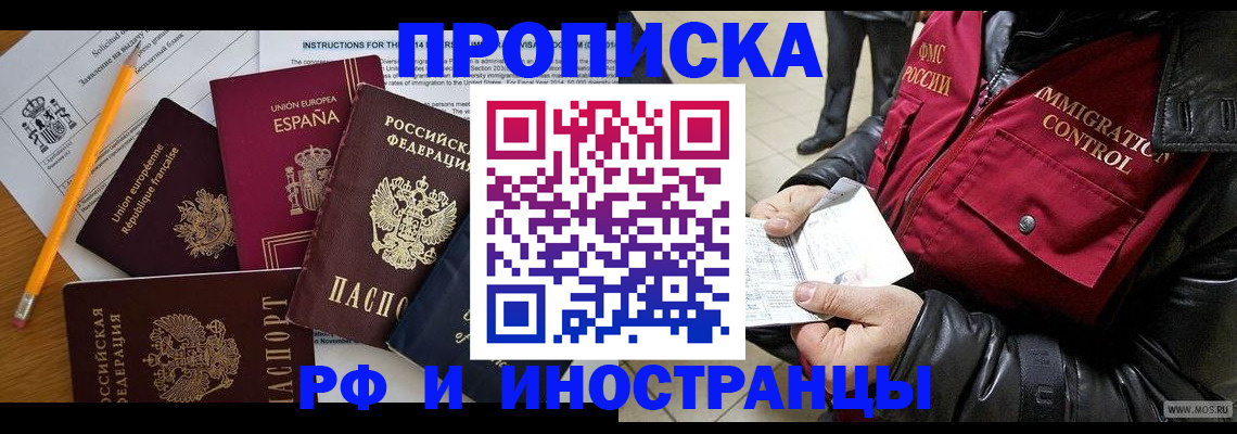 регистрация для школы в Беслане