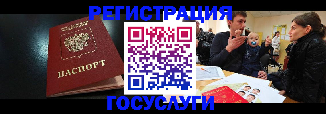 прописка для кредита в Беслане