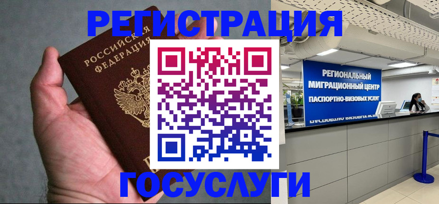 прописка поиск в Беслане